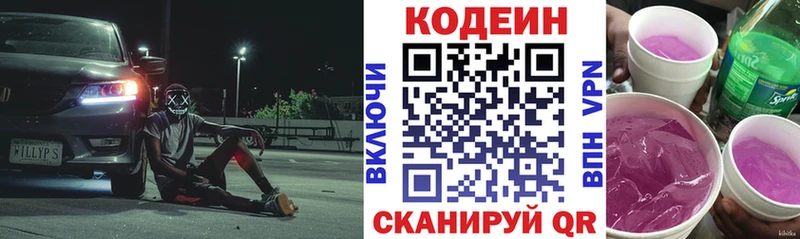 Кодеиновый сироп Lean Purple Drank  shop наркотические препараты  Медынь 