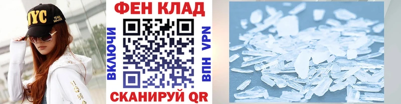 купить закладку  мега онион  Первитин Декстрометамфетамин 99.9%  Медынь 