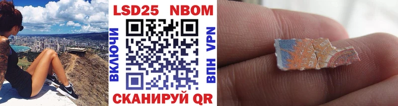Марки N-bome 1500мкг Медынь